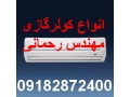 Icon for کولرگازی 24000   اجنرال کم مصرف