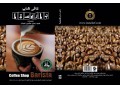 کتاب کافی شاپ باریستا برای اولین بار در ایران منتشر شد - کتاب برنامه ریزی فرایند ساخت تولید