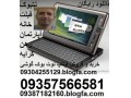 http://09304255129.loxblog.com/ DELL C2D 745/755 کیس کامل laptop netbook note book tablet pc   - note II