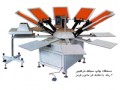 راه اندازی کارگاه چاپ سیلک آموزش فروش لوازم ادوات دستگاه - آموزش هیدرولیک
