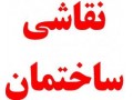 اجرای بلکا در تهران و کرج و اندیشه و شهریار - اندیشه فاز 1