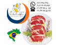 تامین و عرضه گوشت ران و مغز ران برزیلی سابین تجارت - سنگ برزیلی