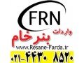 Icon for لیست قیمت روز بنر خام FRN
