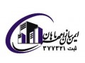 شرکت مهندسین مشاور ایمن سازان مهر ماهان - ماهان دبی