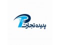 آموزش برنامه نویسی از پایه شرکت پدیده تجارت اصفهان
