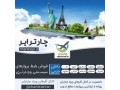 فروش ارزانترین بلیط پروازهای چارتری درایران - پروازهای چارتر آتا