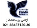 نمایندگی مستقیم پروازهای آلمان پارسا گشت 88487121  - پروازهای عراق