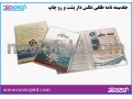 جلدمدارک بیمه طلقی عکس دار  - بیمه ثالث بیمه ایران