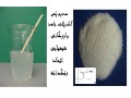 فروش سدیم پلی آکریلات جامد کانادایی Sodium Polyacrylate - تری سدیم سیترات