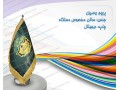 پرچم رومیزی دیجیتال ریشه از رو - 77731552 - رنگ و ریشه