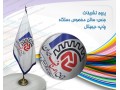 پرچم تشریفات دیجیتال ریشه از رو - قیمت مناسب - کیفیت عالی - یزد تشریفات
