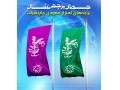 تولید و فروش انواع پرچم ویژه عید نوروز  - سفر نوروز