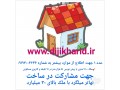 اجاره اپارتمان روزانه و هفته ای در مشهد - فرم کار روزانه pdf