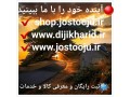 باغ 700متری شاندیز فروش /معاوضه - معاوضه ملک در اصفهان