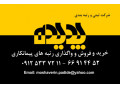 Icon for خرید رتبه 5 تاسیسات تهران  09121861423
