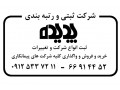 Icon for خرید و فروش رتبه آماده پیمانکاری تهران و شهرستان