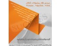 سیستم نظام پیشنهادات سازمانی آبانگان AB-SugSys - نظام صنفی ساختمان تهران