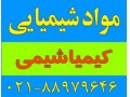 متانول - متانول اصفهان