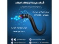 فروش انواع کابل های شبکه و لوله های فلکسی - فلکسی شیراز