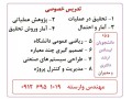 تدریس خصوصی و گروهی آمار و احتمال  بصورت آنلاین - آمار قارچ ایران