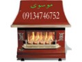 تعمیرکار بخاری گازی و شومینه در اصفهان09134746752 - شومینه چدنی