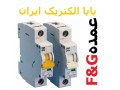 مشخصات کلید فیوز مینیاتوری F&G  - مشخصات فولاد st52