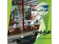 طرح توجیهی تولید گلاب و عرقیات معطر - گلاب صادراتی ایران