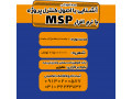 آموزش نرم افزار MSP