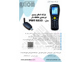 بارکد اسکنر AXIOM PDT8223  2D - اسکنر دستی HandHeld Scanner
