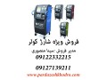 شارژر گاز - شارژر خانگی باتری