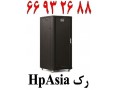 نمایندگی رک HpAsia – نمایندگی رک اچ پی آسیا || 66932635 - آسیا ماسه ساز