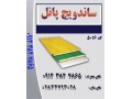 نمایندگی فروش ساندویچ پانل ماموت درقزوین - شهرصنعتی البرز - شهرک صنعتی کاسپین - آبی کاسپین 206
