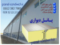 فروش پانل ساندویچ برای سوله و ساختمان  - ساختمان سازان برج سازان تهران