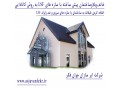 خانه, پیش ساخته, سریع وضد زلزله با,سازه ،ال اس اف، LSFشیراز.فارس  - عکس زلزله