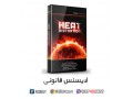 پلاگین Heat Distortion ( لایسنس قانونی ) - لایسنس اختصاصی نود32