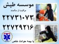 ارائه  دهنده ی خدمات نوین پرستاری و مراقبت در ایران - مراقبت و تغذیه روحی