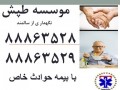 خدمات متفاوت پرستاری، برای خانواده های درجه یک ایرانی (کودک،سالمند،بیمار) - بند کفش متفاوت