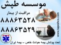 استخدام علاقمندان به پرستاری با حقوق عالی  - حقوق بالا در اصفهان