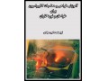 کتاب آموزش طراحی و محاسبات کالیبراسیون برای طراحان و نورد کاران - طراحان گرافیک ایران