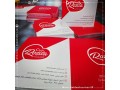 طراحی و چاپ فولدر در بوشهر - فولدر پلاستیکی