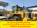 Icon for واردات ماشین آلات صنعتی دست دوم از دبی