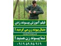 فیلم پیوند زدن درخت های میوه - پیوند درختان - درختان موجود در تهران