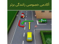 Icon for هزینه آموزش رانندگی