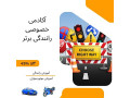 Icon for آموزش رانندگی ماشین در تهران