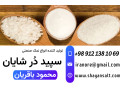 نمک صنعتی ، تولیدکننده نمک صنعتی - تولیدکننده چسب 123