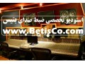 ضبط صدای سانترال و تلفن گویا در استودیو - صدای اصفهان