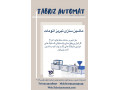 اکسترودر پلاستیک  در تبریز - اکسترودر آزمایشگاهی