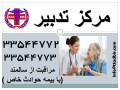 اعزام مونس و همدم برای سالمند (مرکز تدبیر ) - اعزام مترجم زبان چینی در ایران