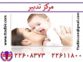 انتخاب شایسته ترین پرستار نوزاد یک روزه، بایک تماس - انتخاب شماره ایرانسل