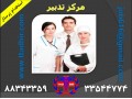 خدمات متفاوت پرستاری، برای خانواده های درجه یک ایرانی (کودک،سالمند،بیمار) - خانواده سبز
